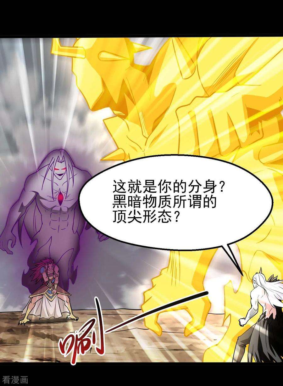 地府我开的660话 该我老马出场了