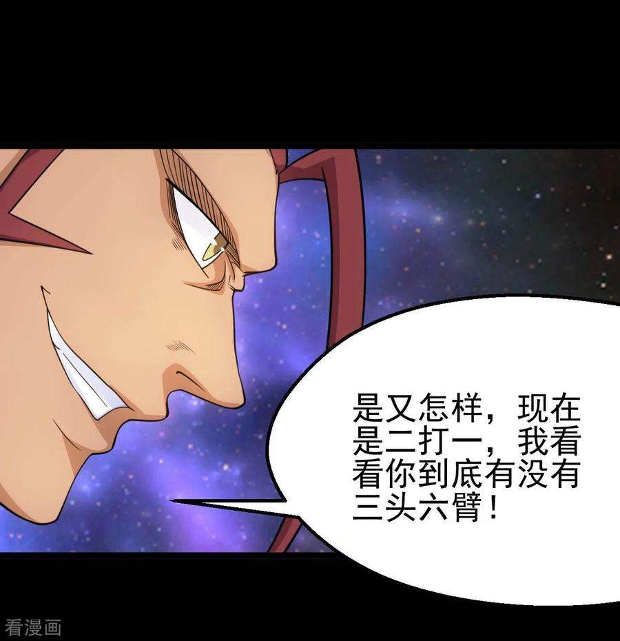 地府我开的660话 该我老马出场了