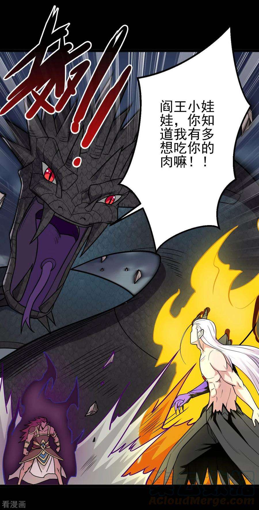 地府我开的660话 该我老马出场了