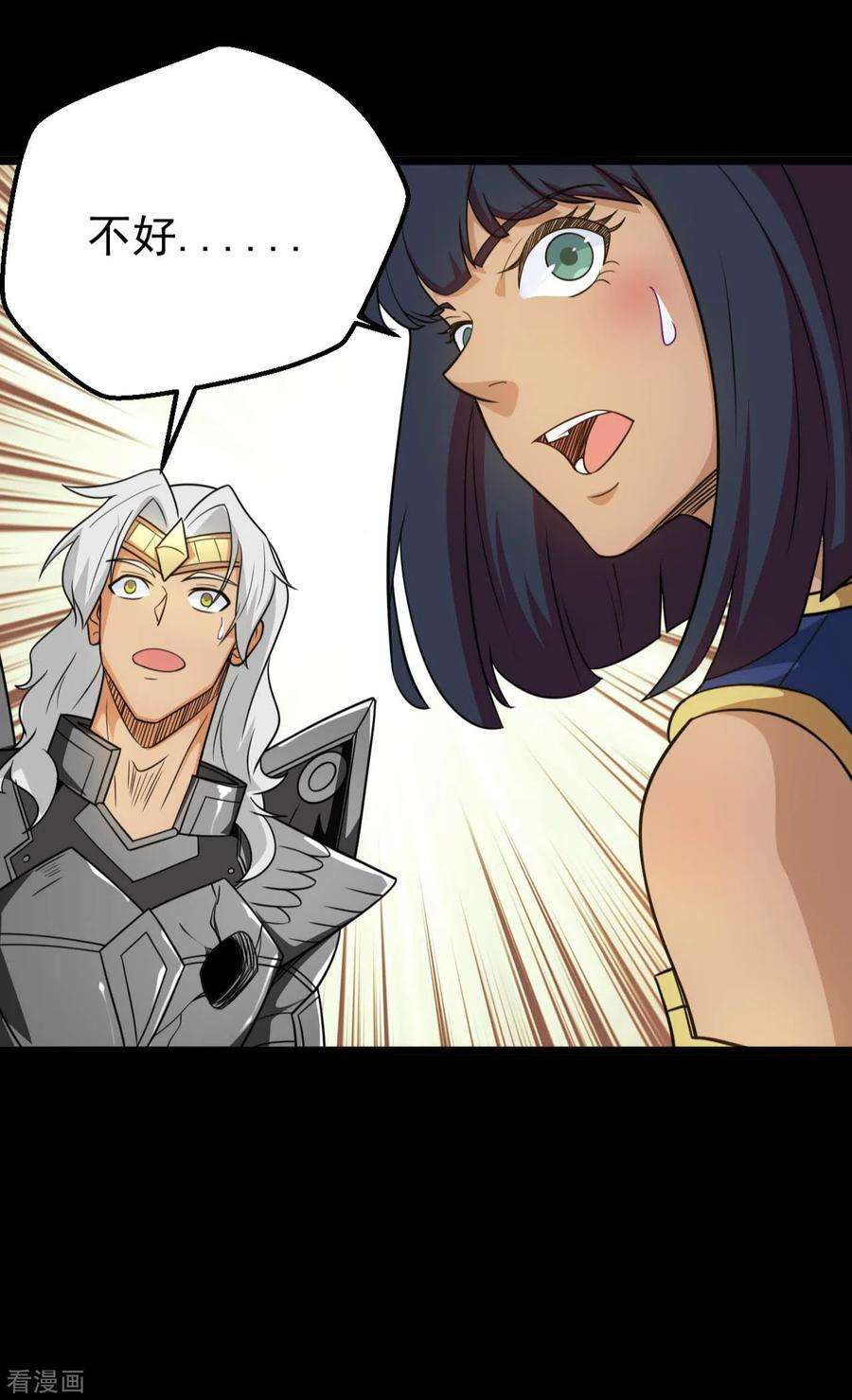 地府我开的660话 该我老马出场了