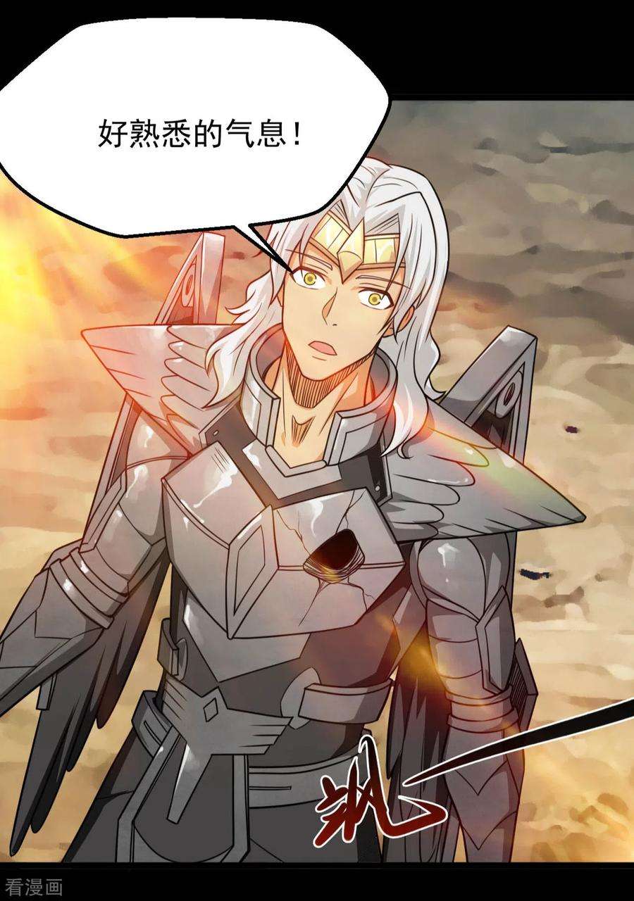 地府我开的660话 该我老马出场了