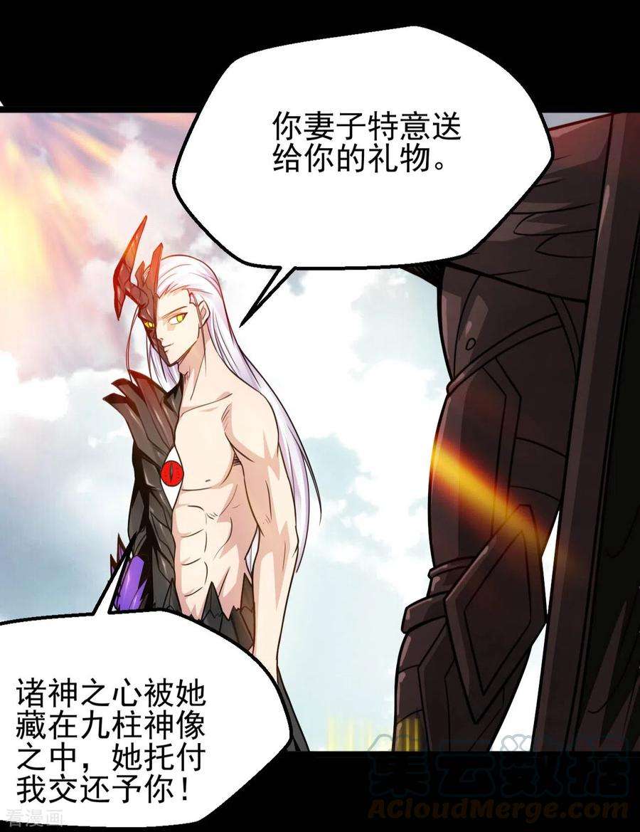 地府我开的660话 该我老马出场了