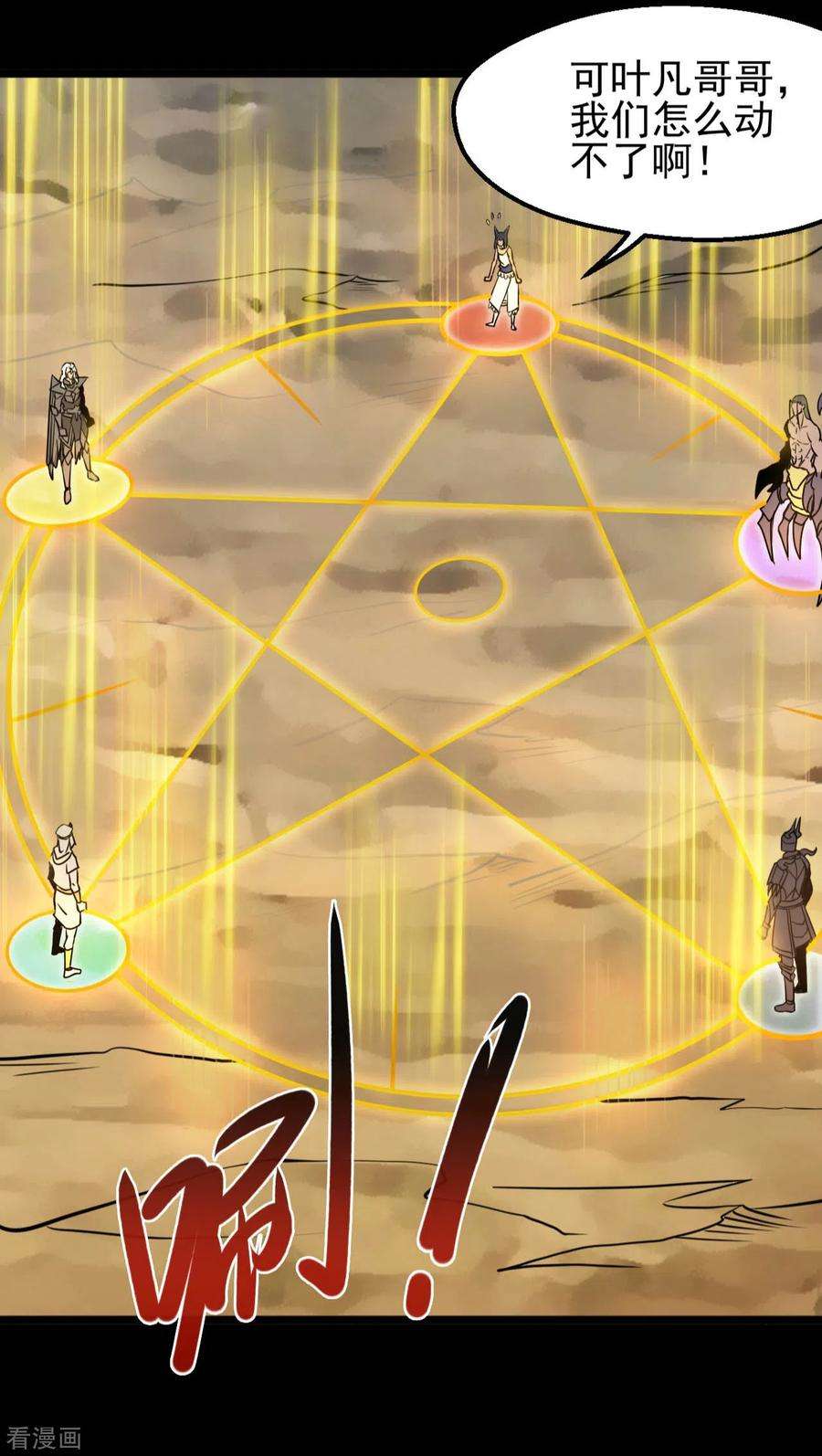 地府我开的660话 该我老马出场了