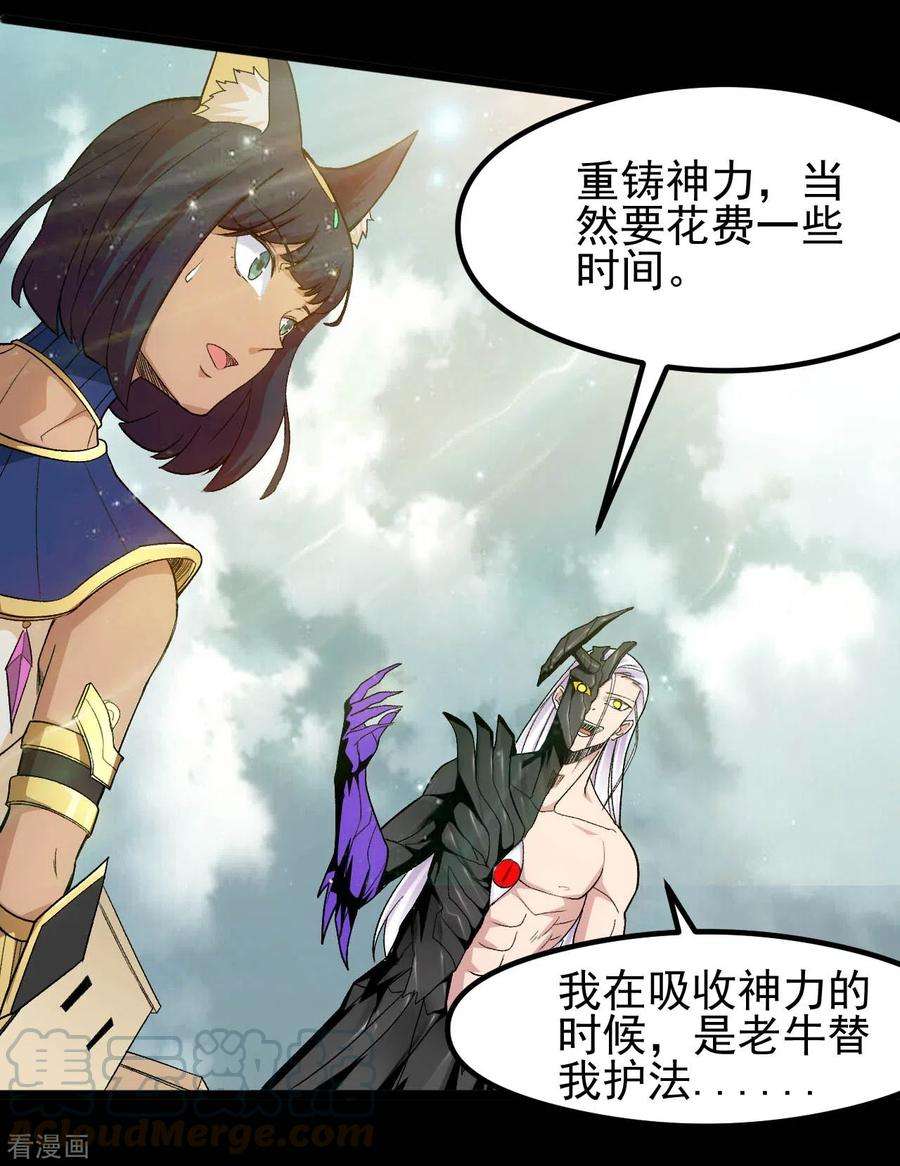 地府我开的660话 该我老马出场了