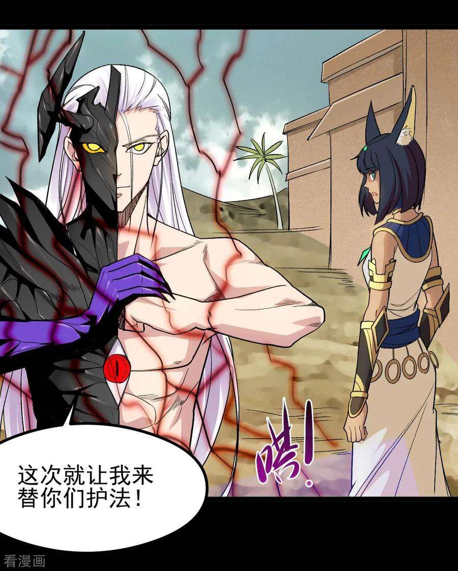 地府我开的660话 该我老马出场了