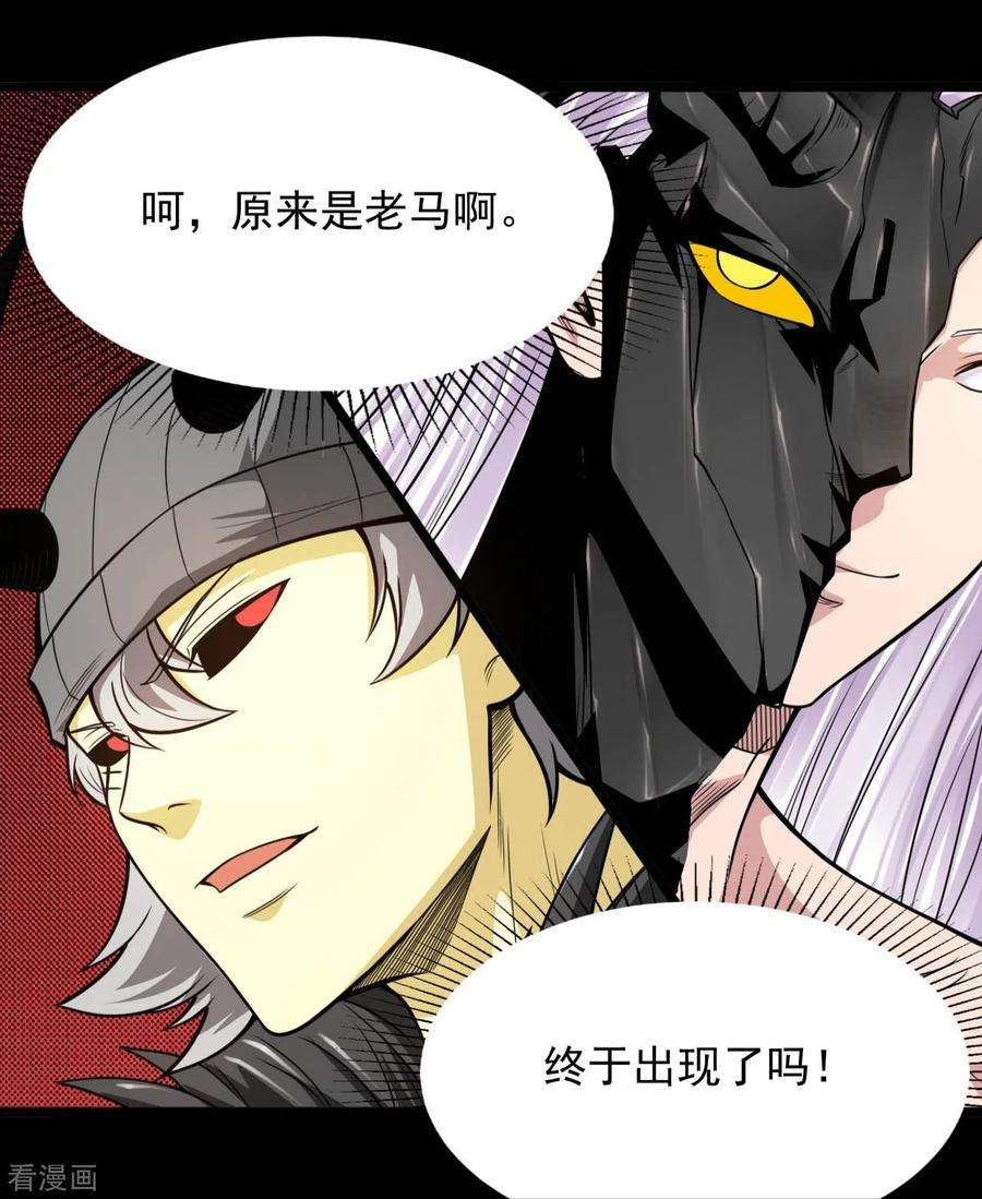 地府我开的661话 太阳神的力量