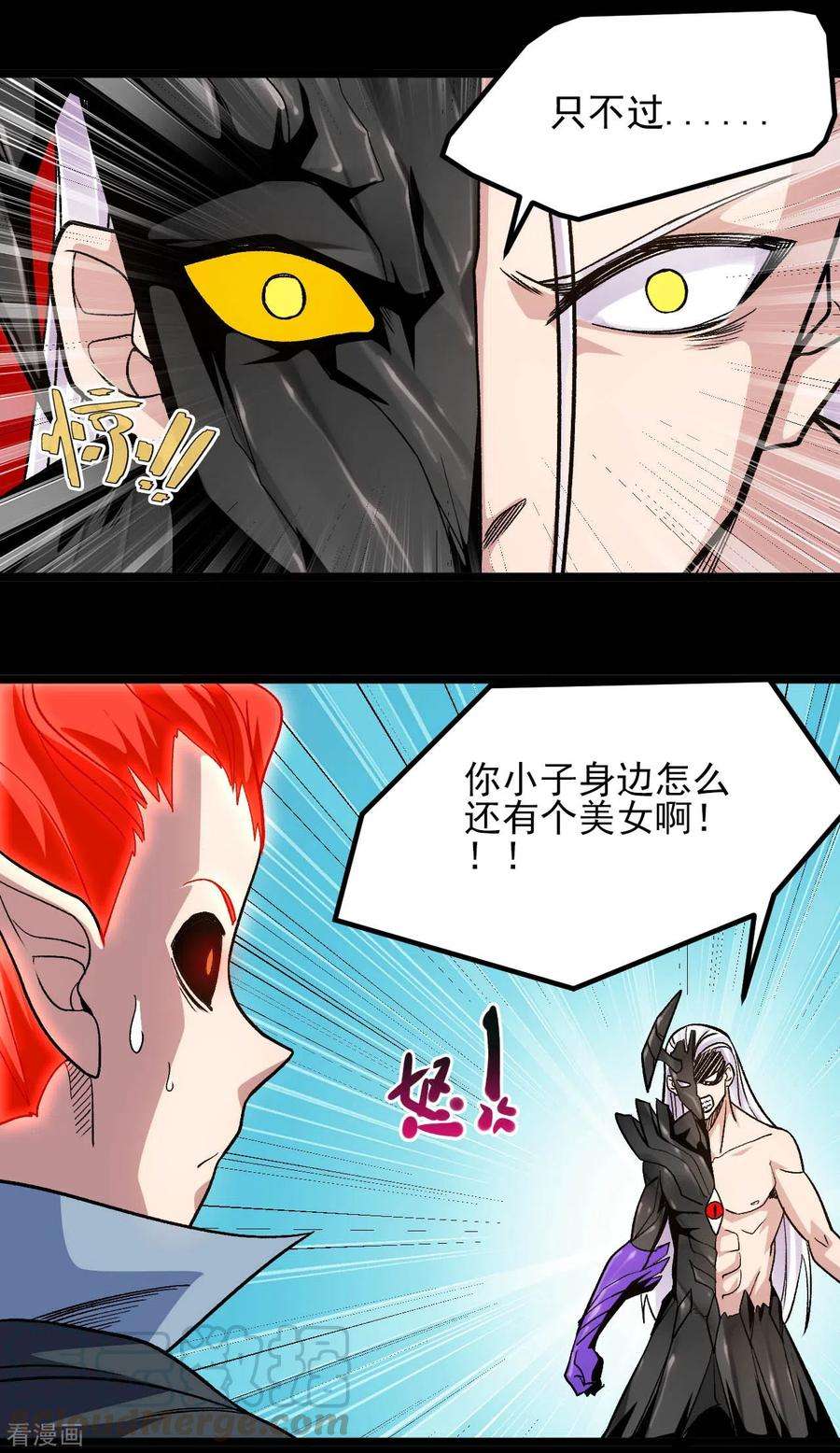 地府我开的661话 太阳神的力量