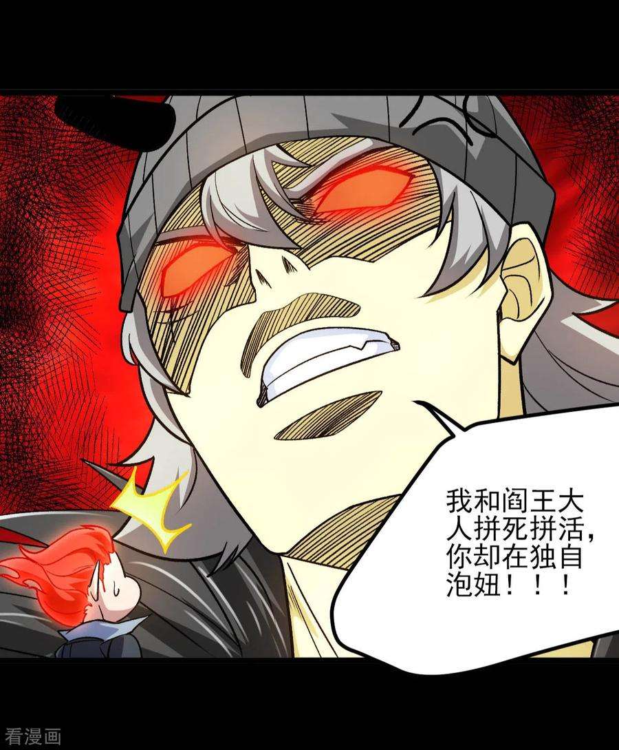 地府我开的661话 太阳神的力量