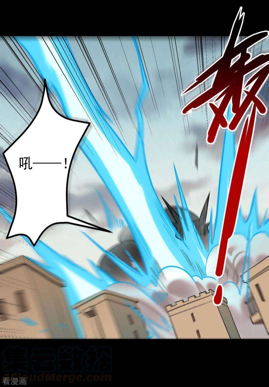 地府我开的661话 太阳神的力量