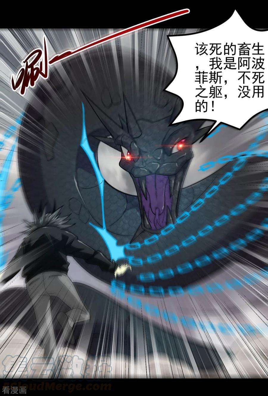 地府我开的661话 太阳神的力量