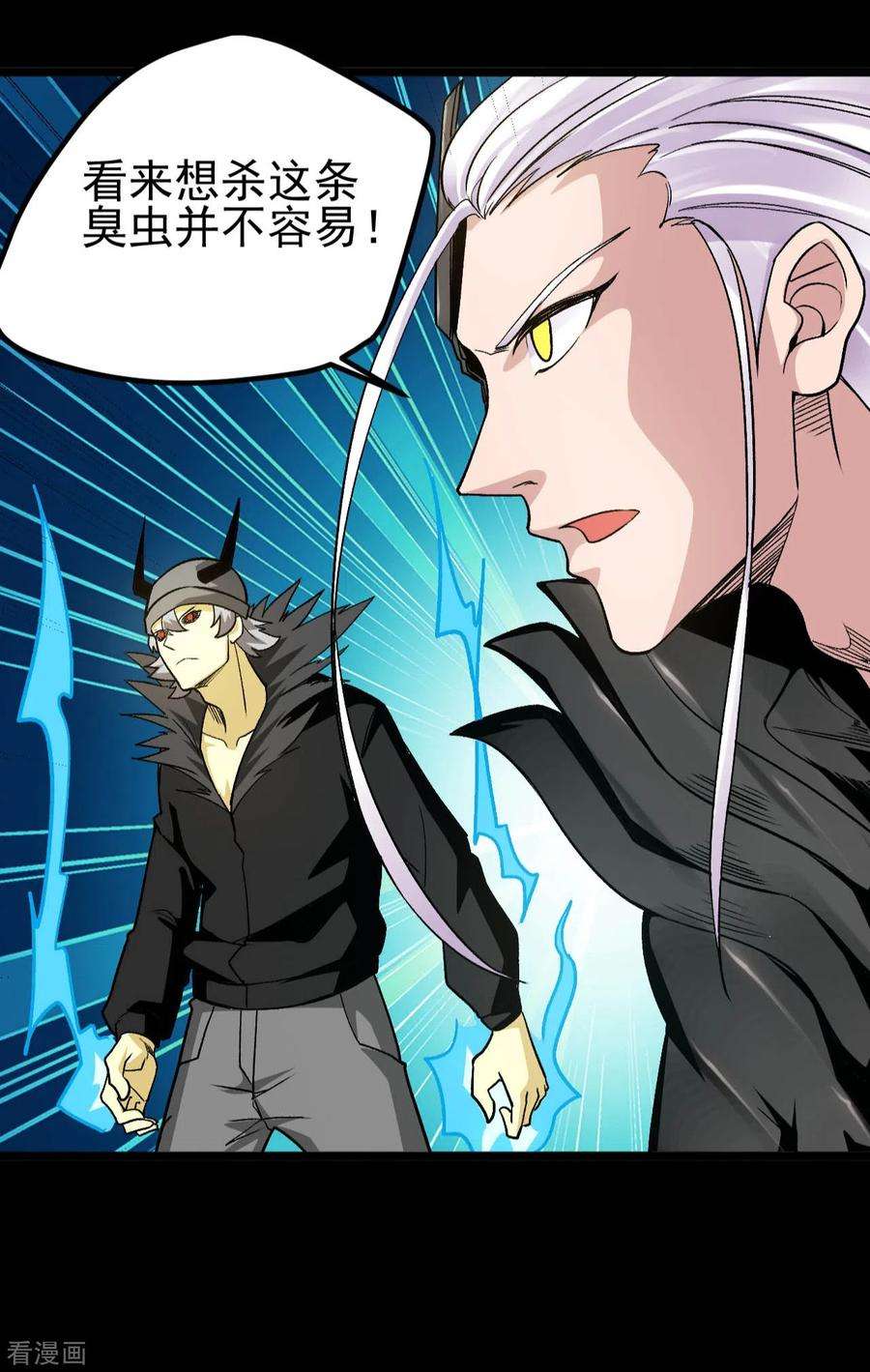 地府我开的661话 太阳神的力量