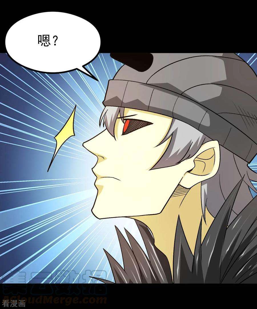 地府我开的661话 太阳神的力量