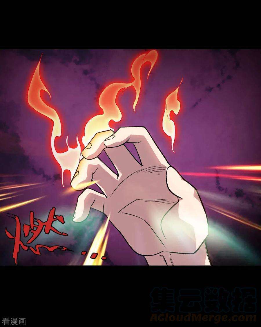 地府我开的661话 太阳神的力量