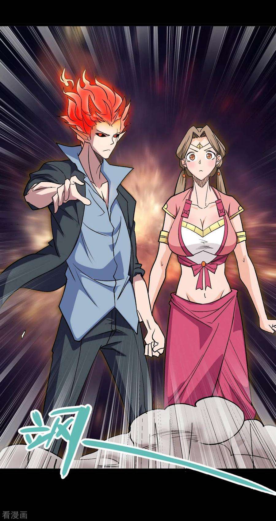 地府我开的661话 太阳神的力量