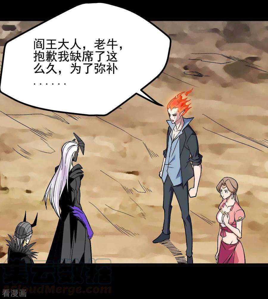 地府我开的662话 太阳神巨兔