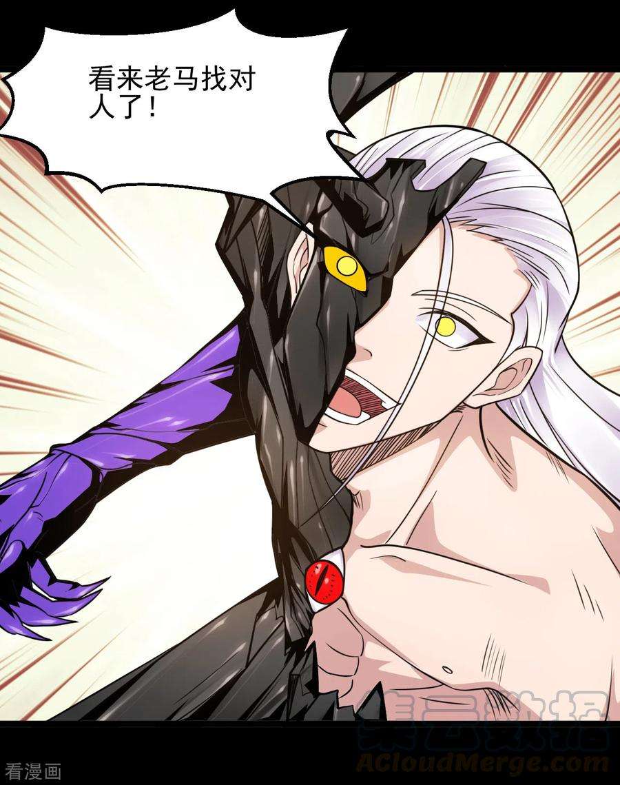 地府我开的662话 太阳神巨兔