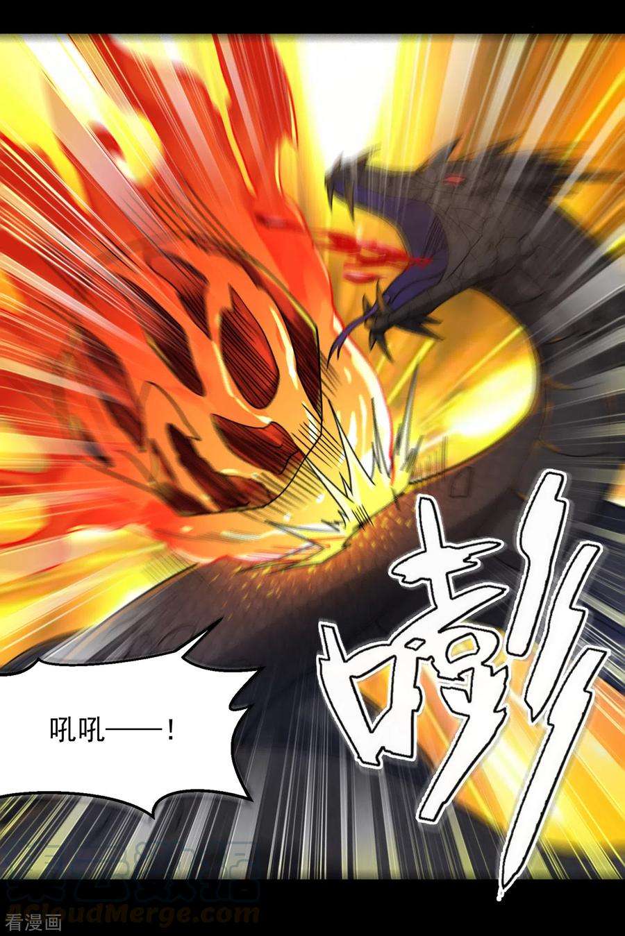 地府我开的662话 太阳神巨兔