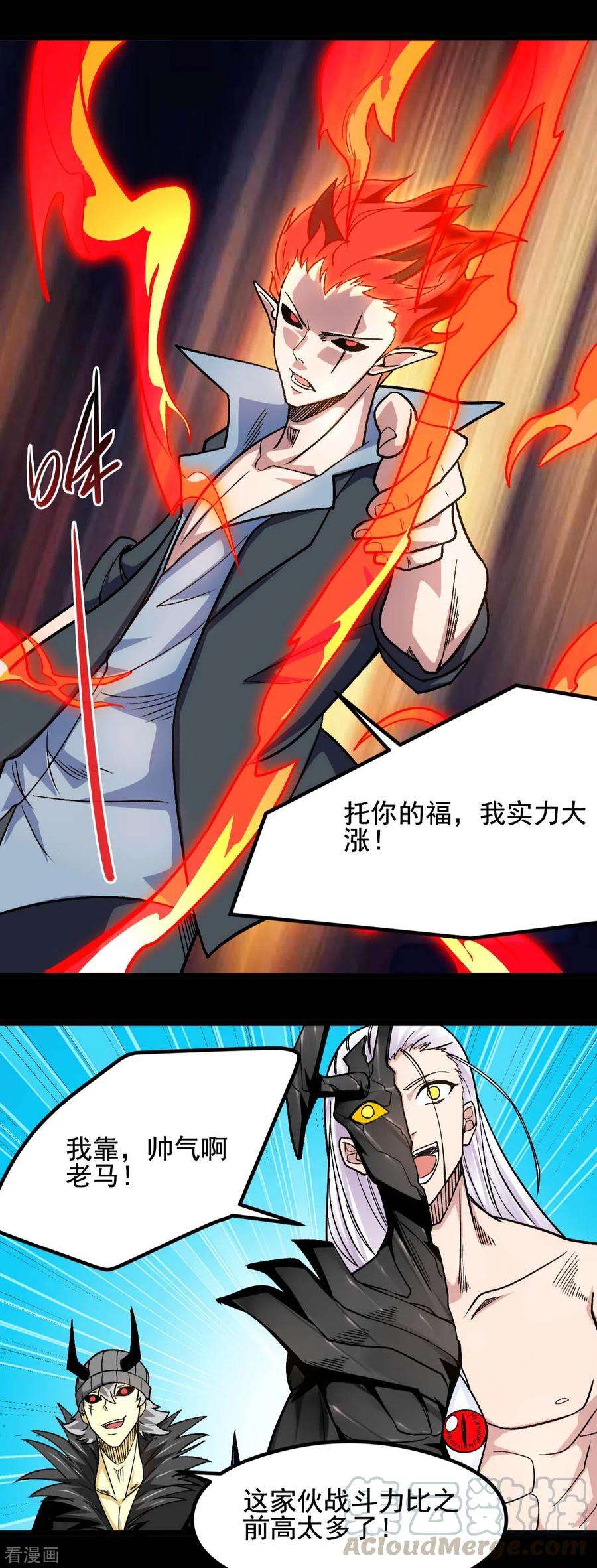 地府我开的662话 太阳神巨兔