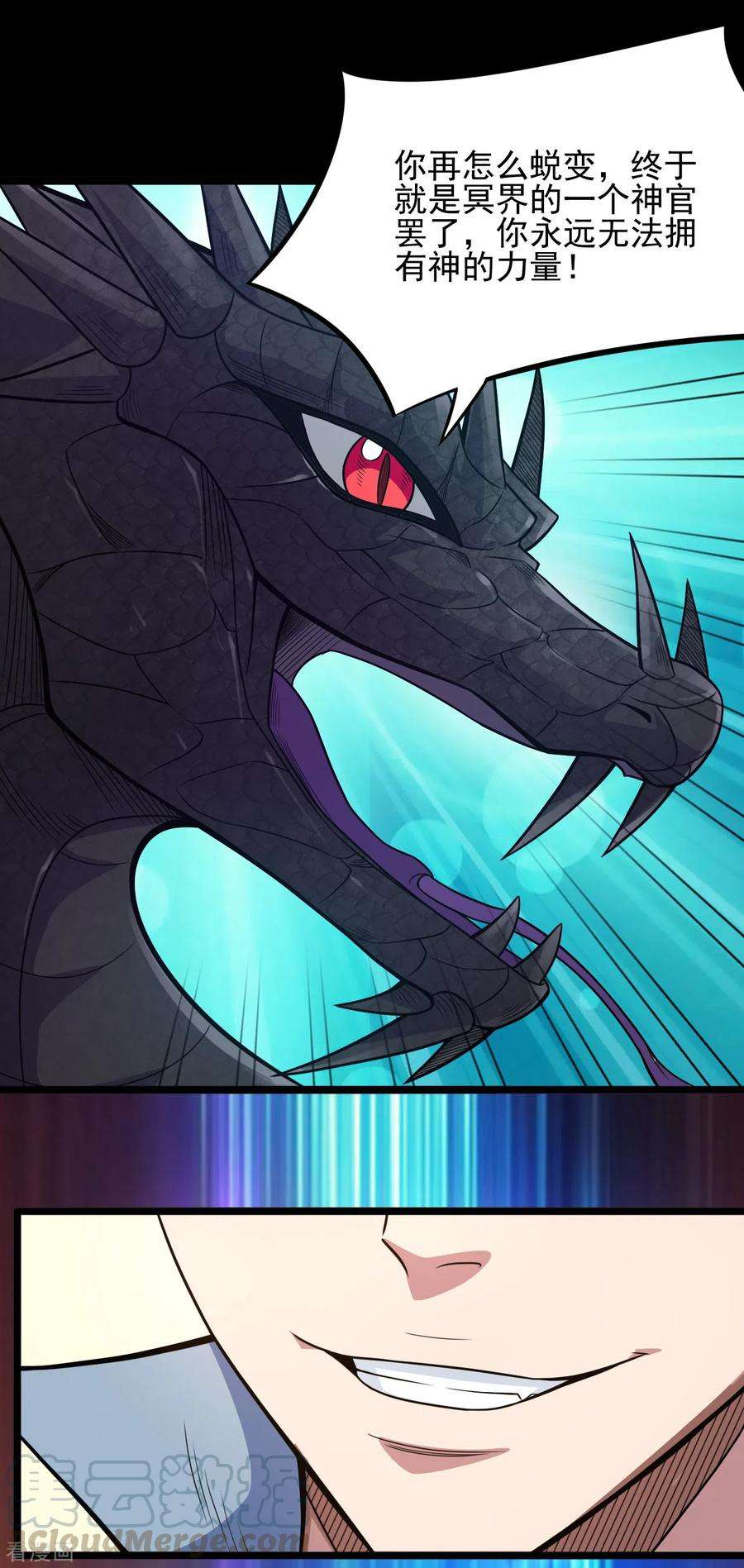 地府我开的662话 太阳神巨兔