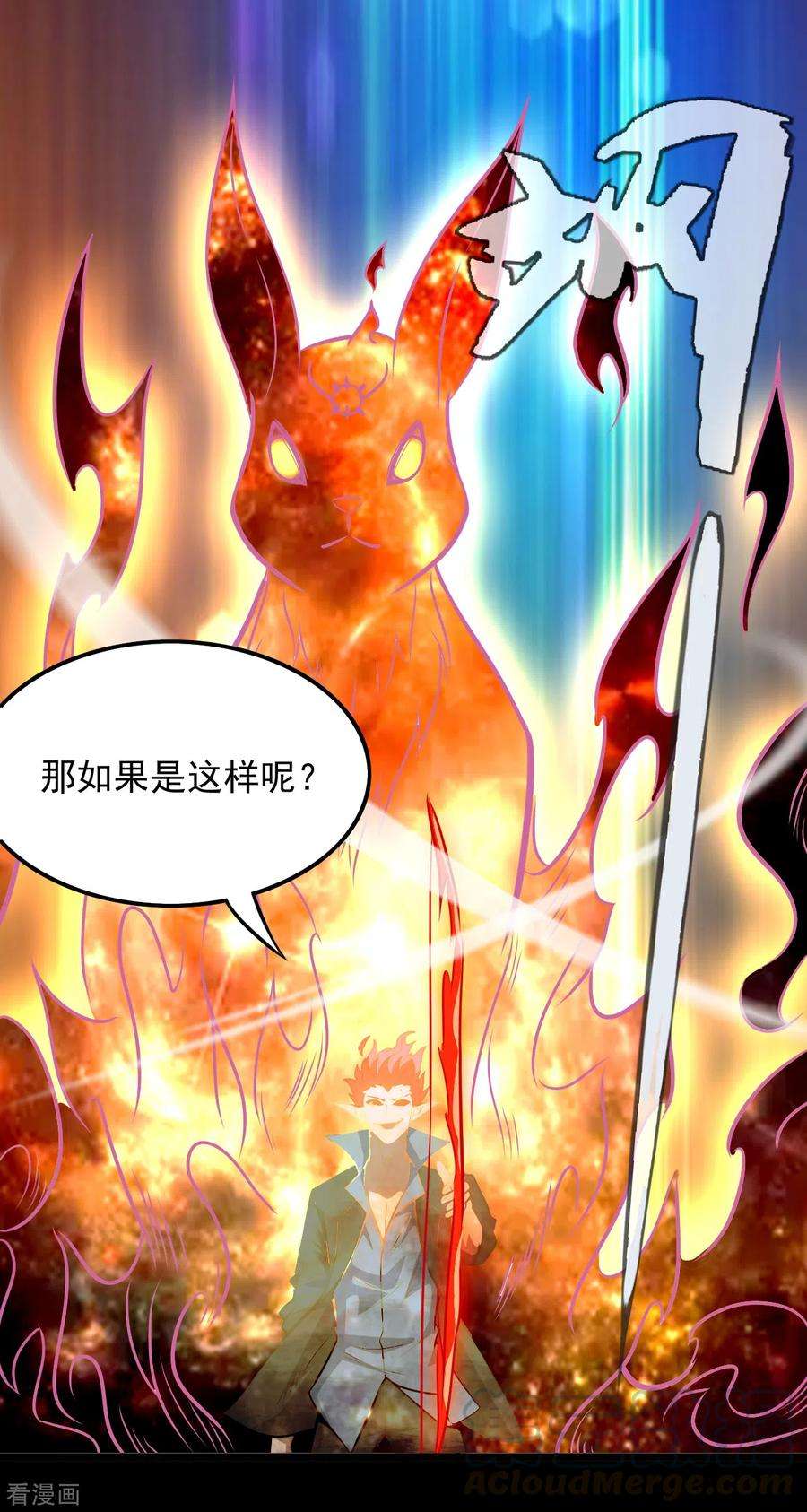 地府我开的662话 太阳神巨兔