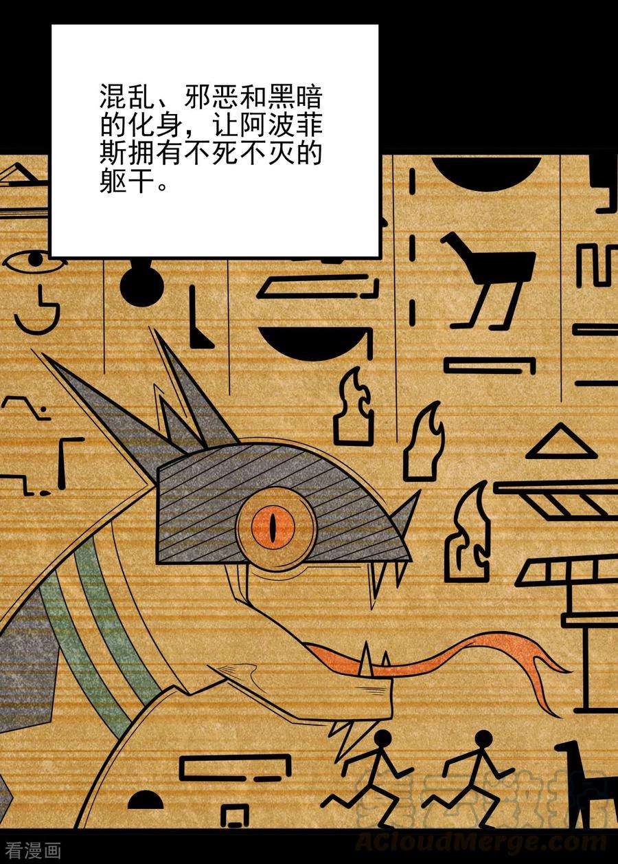 地府我开的662话 太阳神巨兔