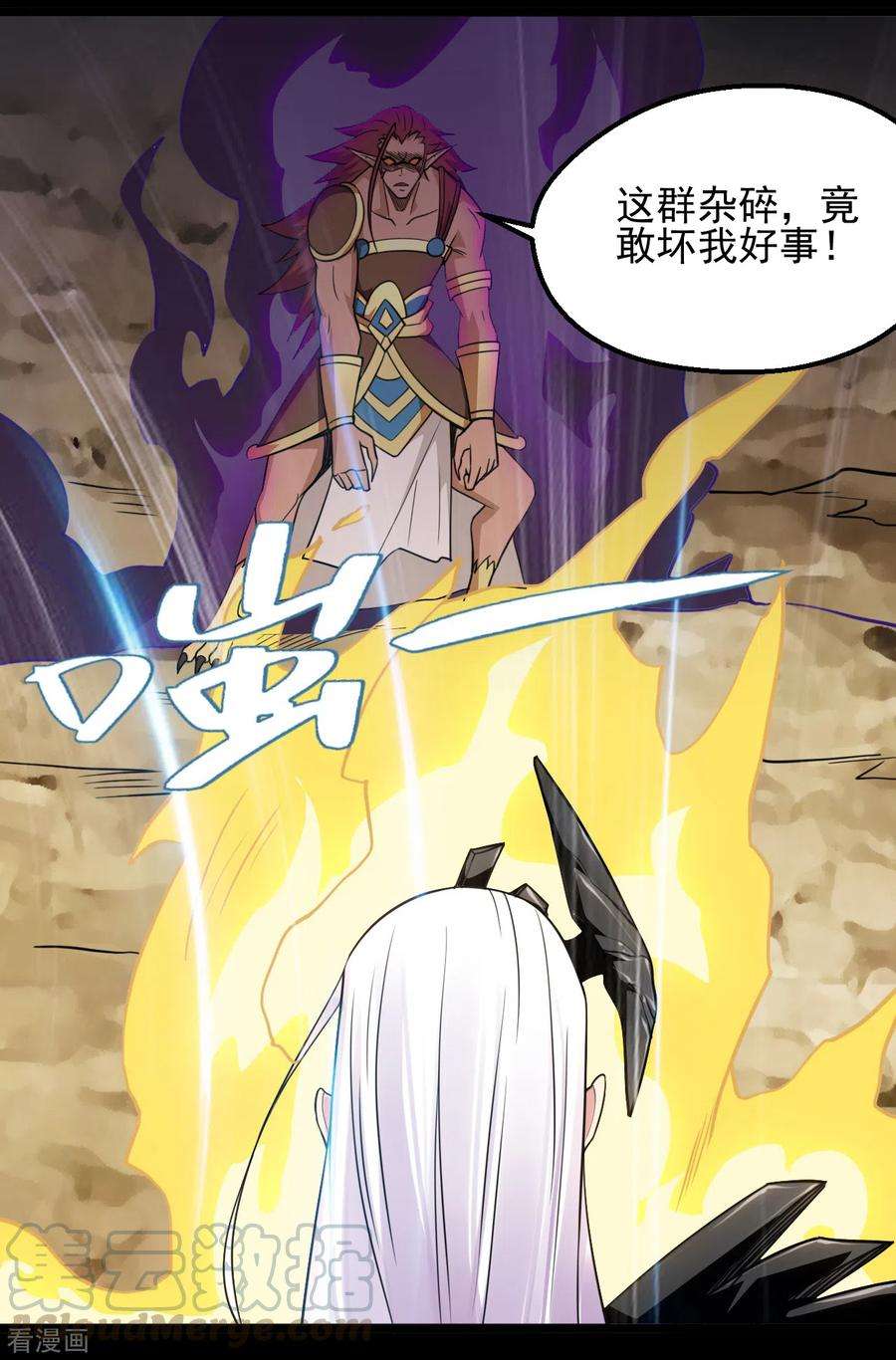 地府我开的663话 食我组合技啦