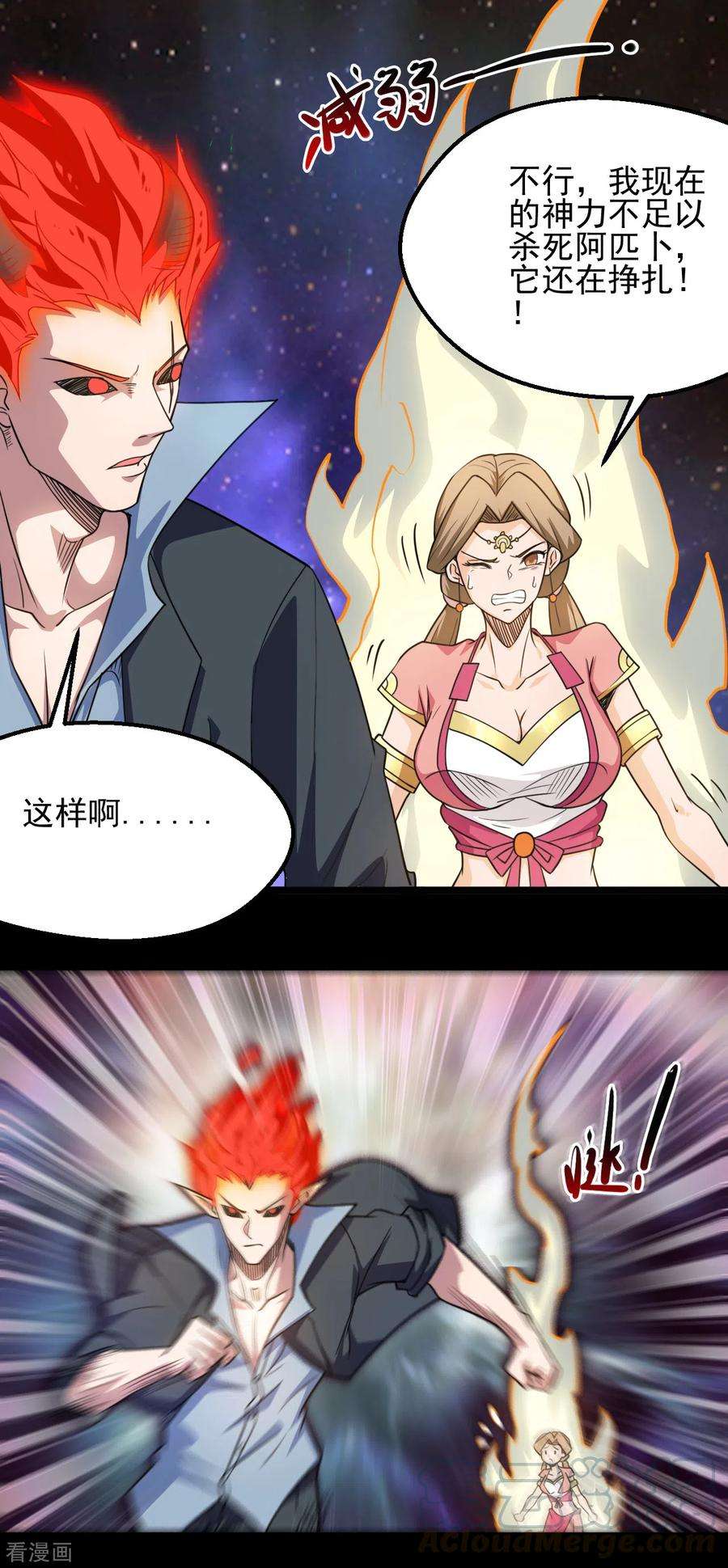 地府我开的663话 食我组合技啦