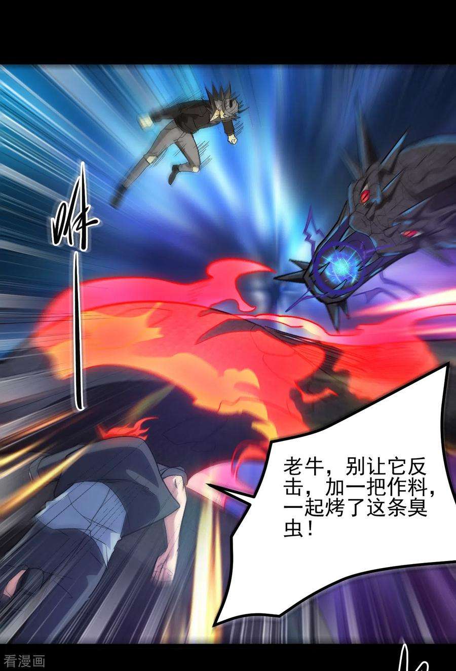 地府我开的663话 食我组合技啦