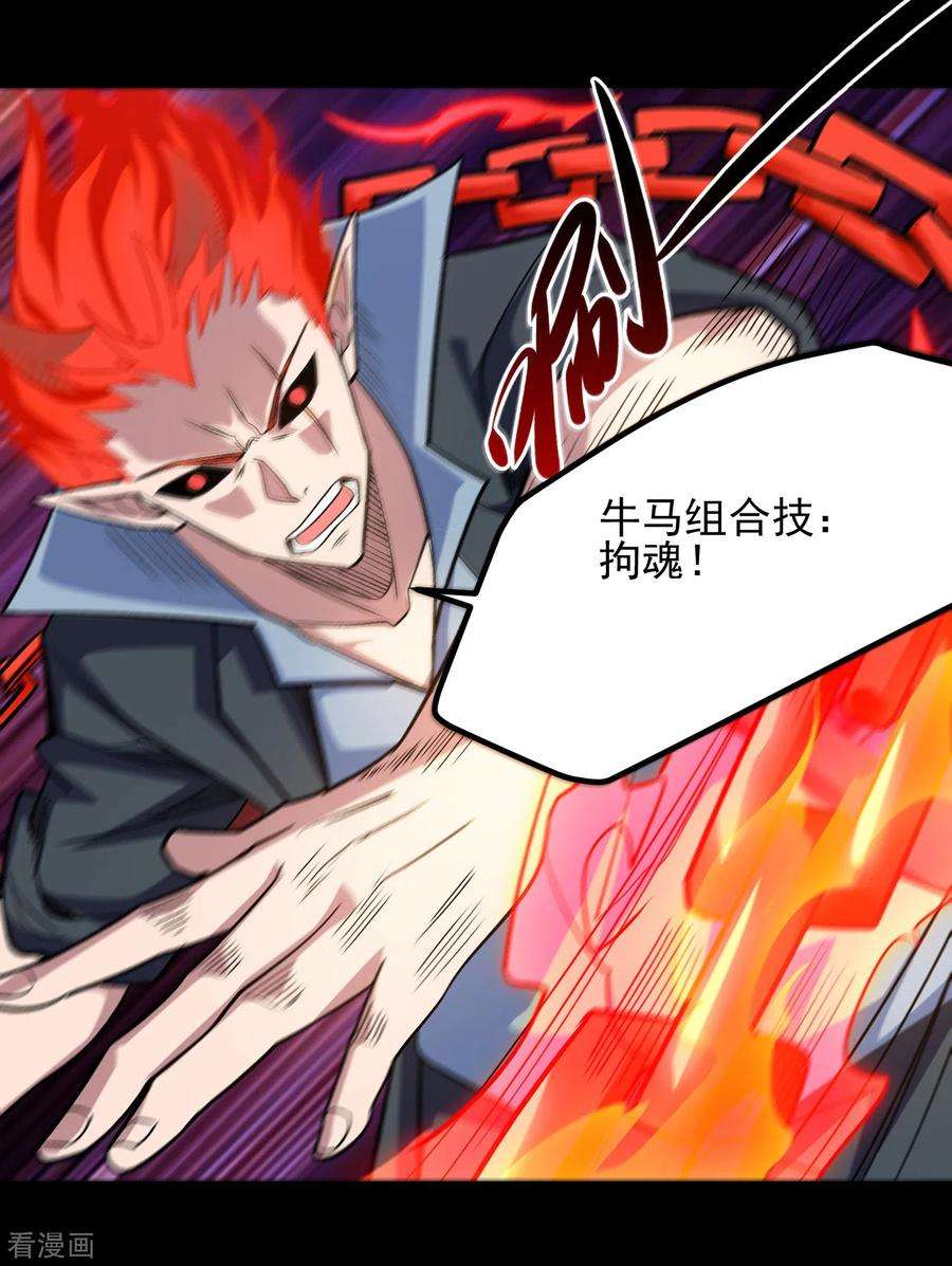 地府我开的663话 食我组合技啦