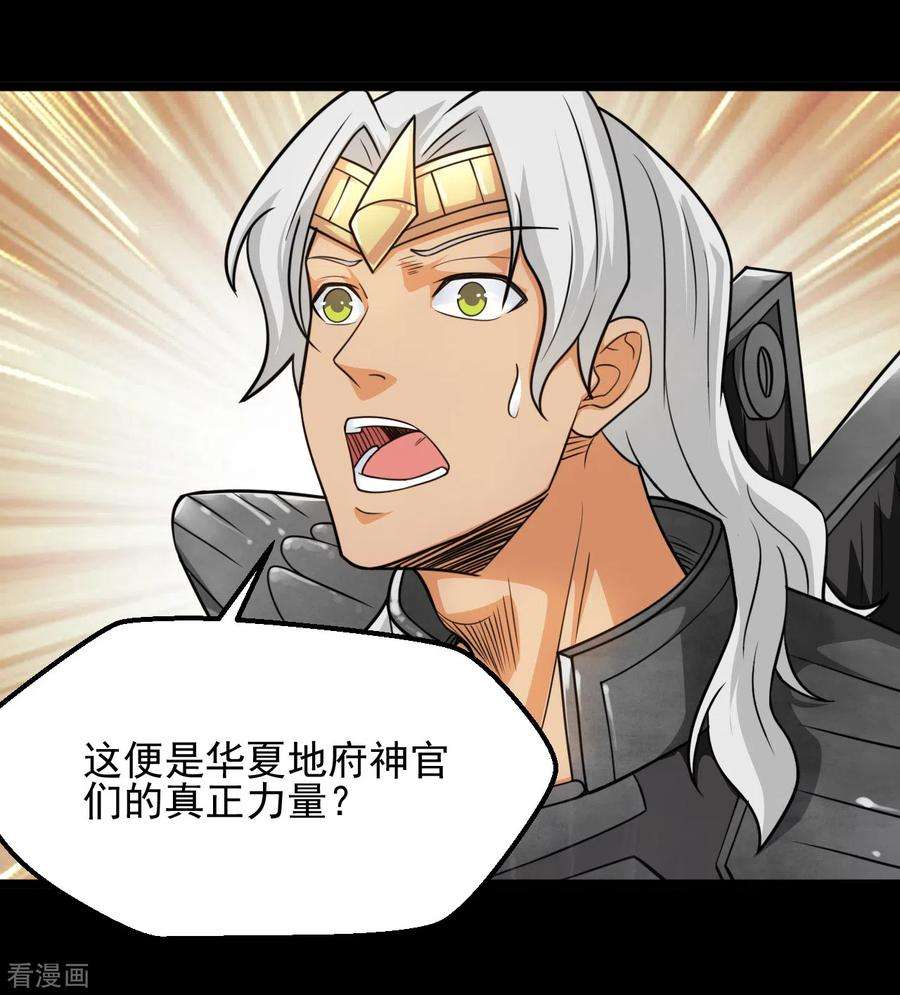 地府我开的663话 食我组合技啦