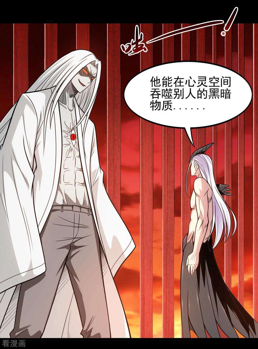地府我开的666话 轮话帝君的本体