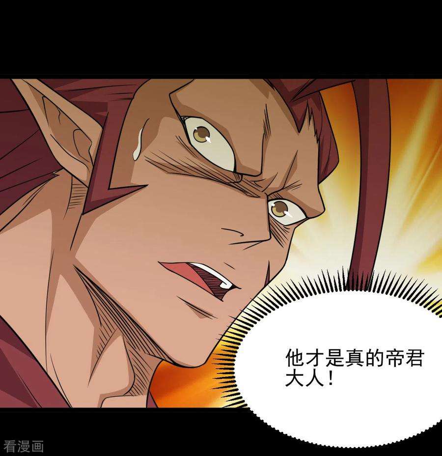 地府我开的666话 轮话帝君的本体