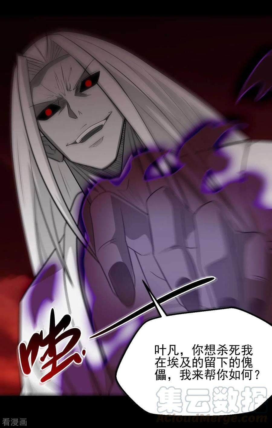 地府我开的666话 轮话帝君的本体