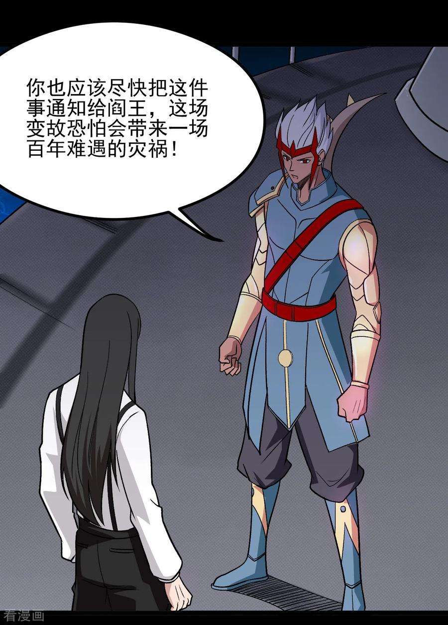 地府我开的668话 会见天照神