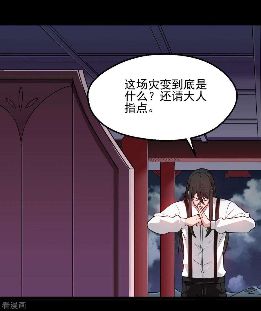 地府我开的668话 会见天照神