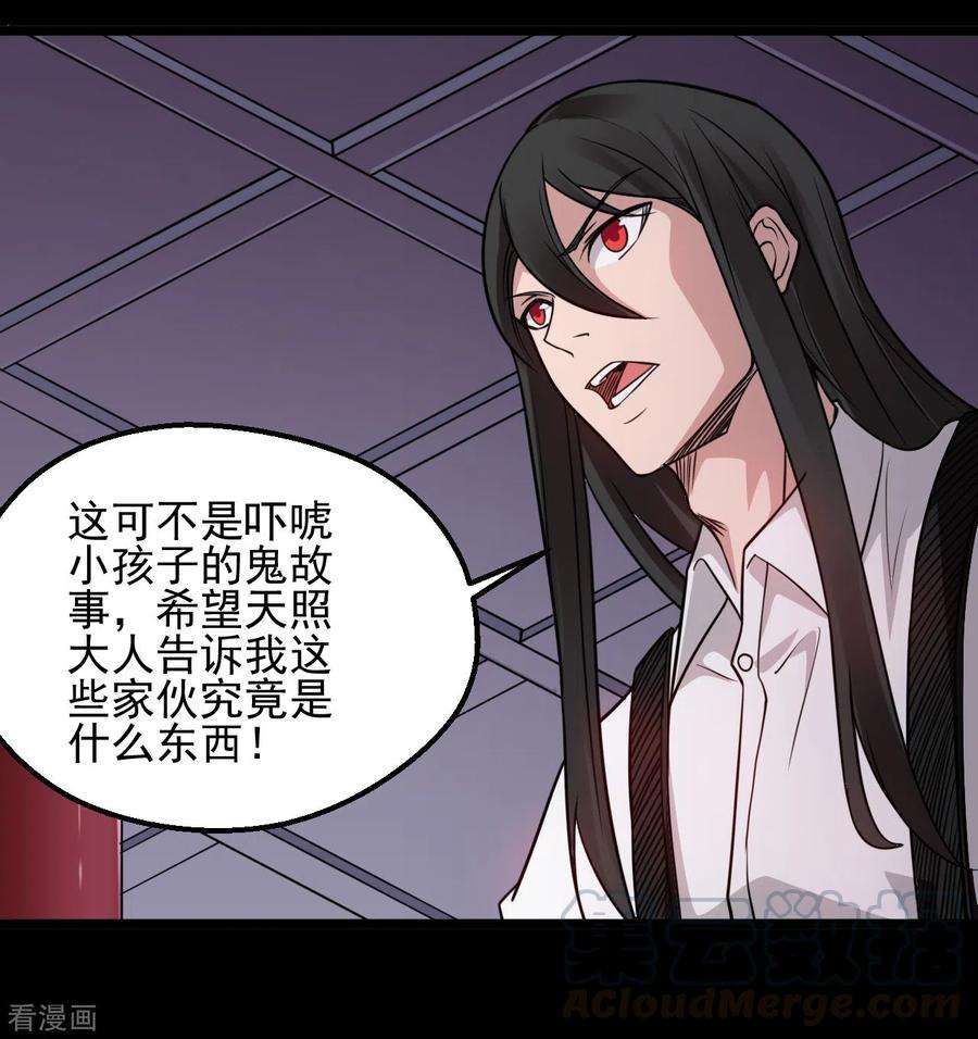 地府我开的668话 会见天照神