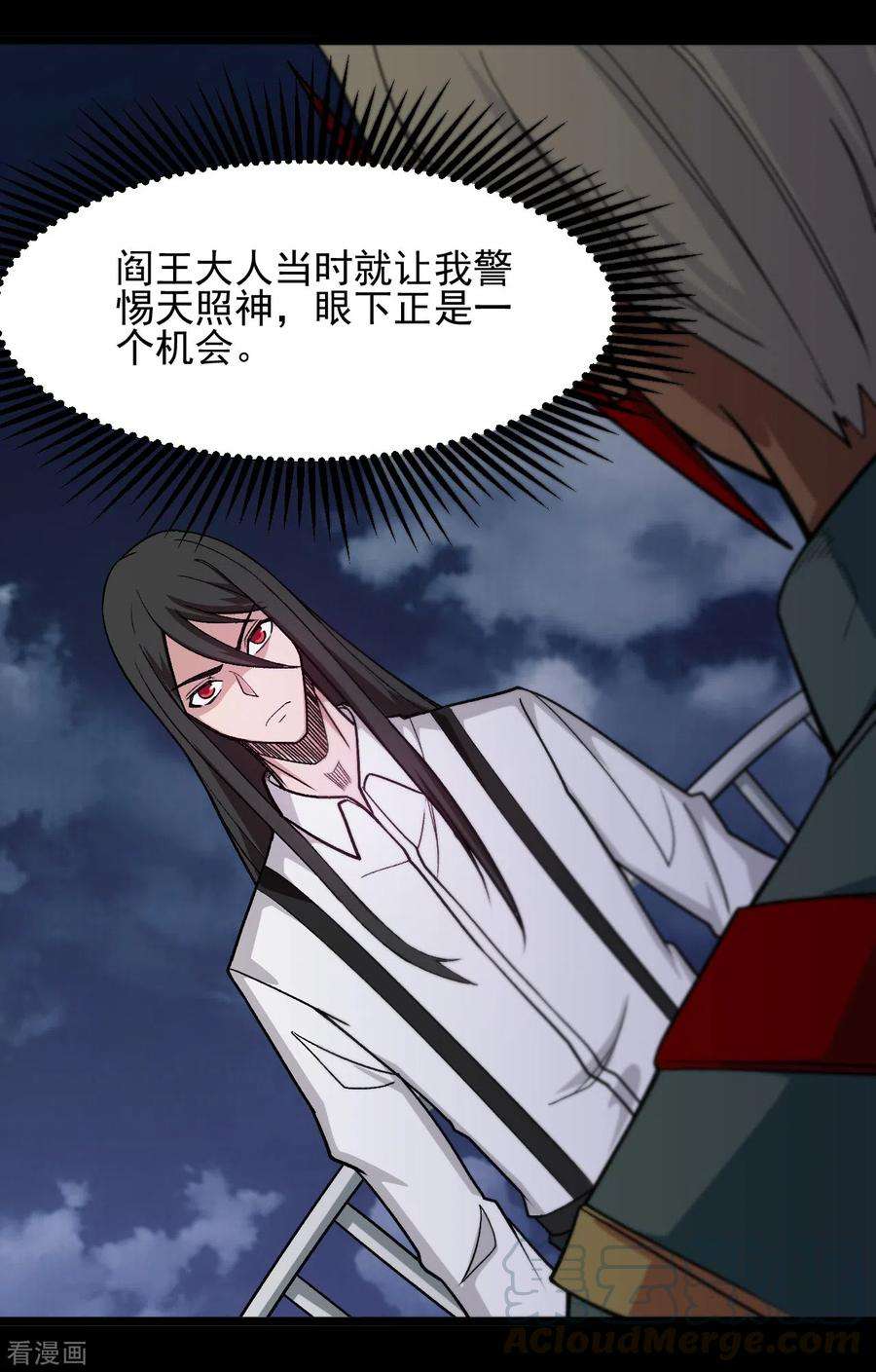 地府我开的668话 会见天照神