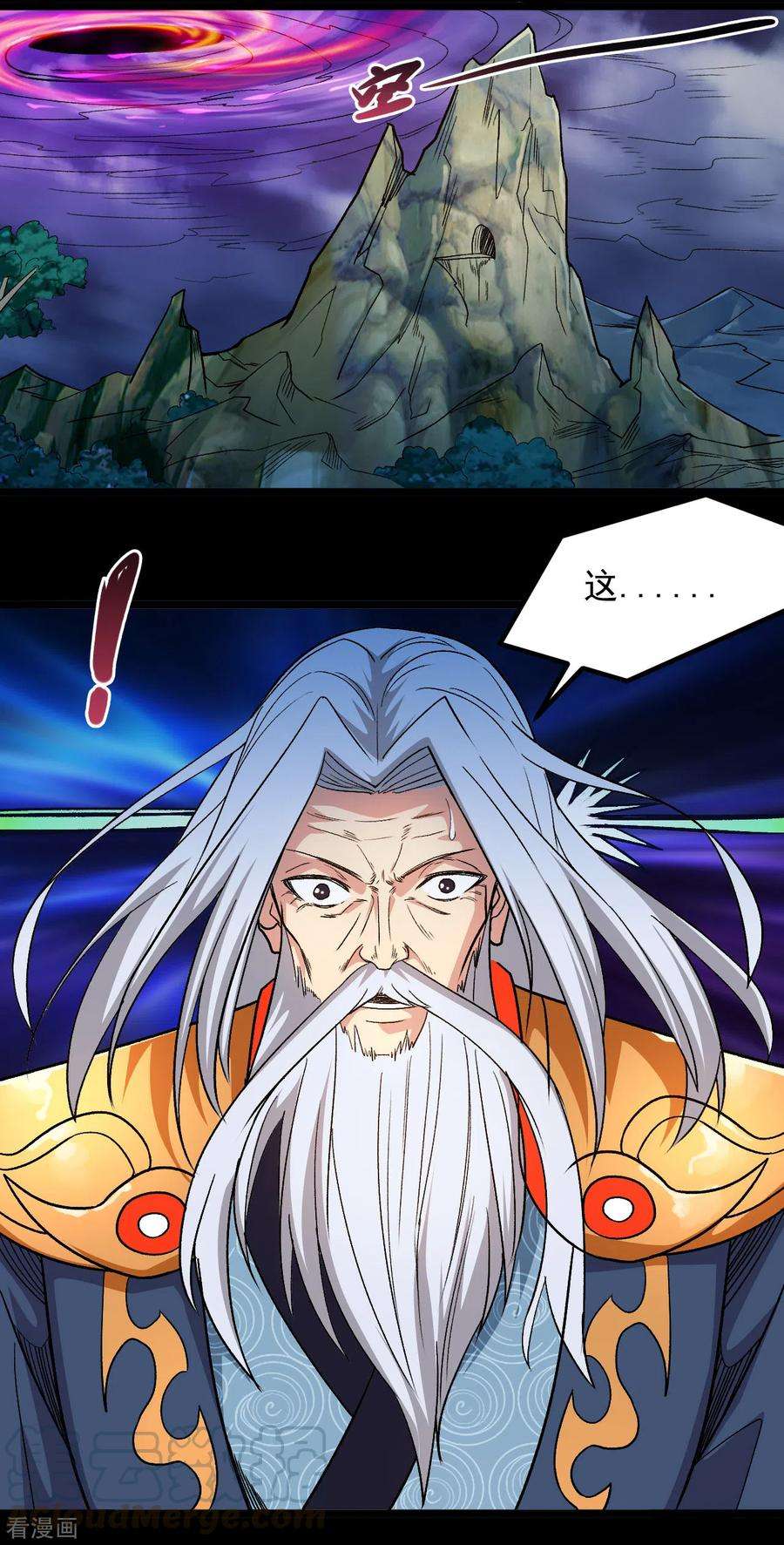 地府我开的669话 天降异象