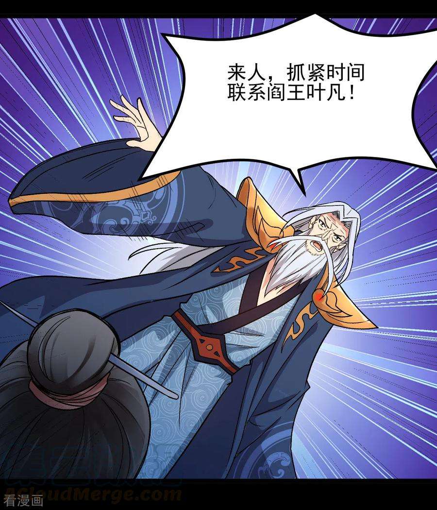 地府我开的669话 天降异象