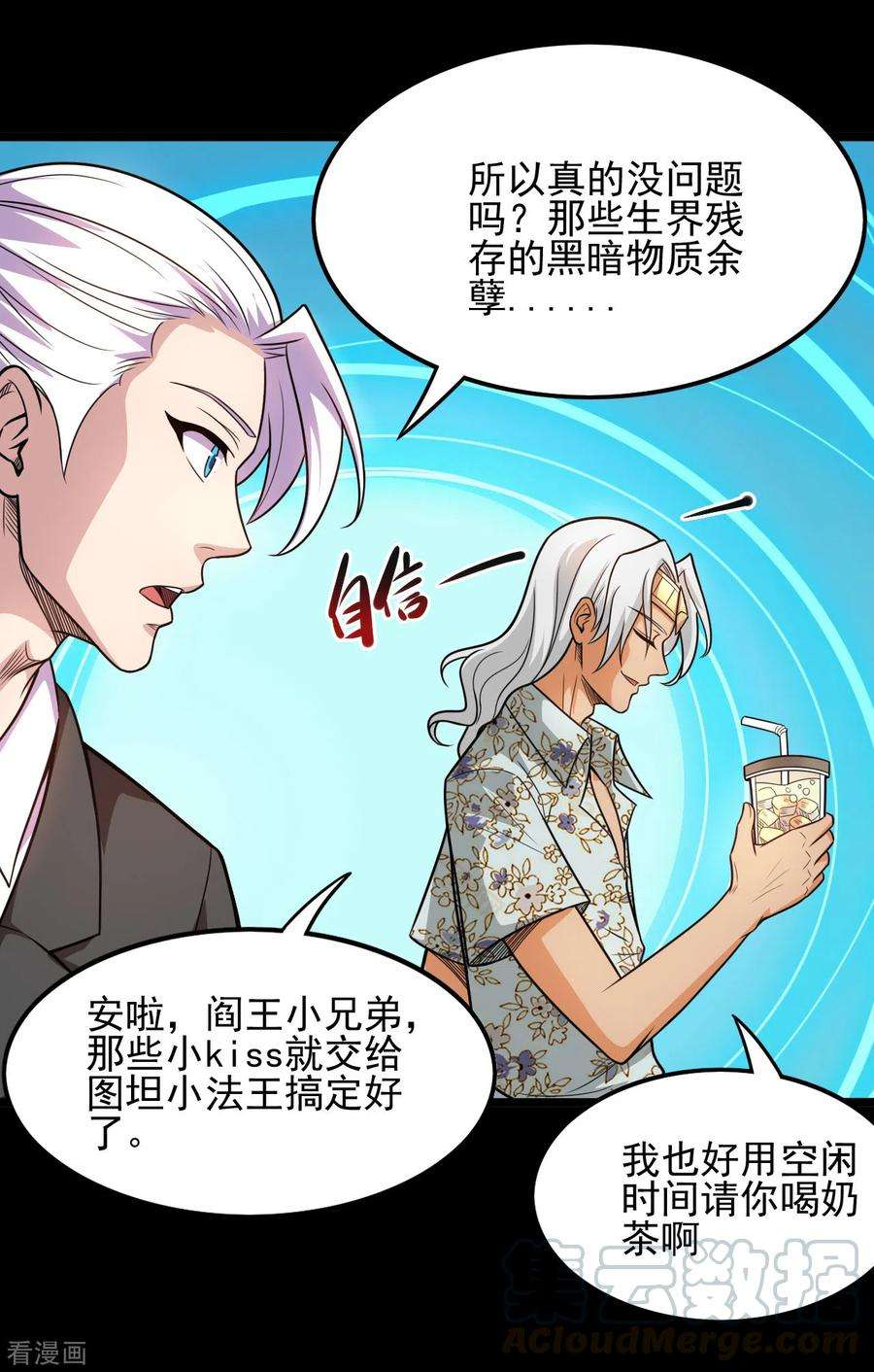 地府我开的669话 天降异象