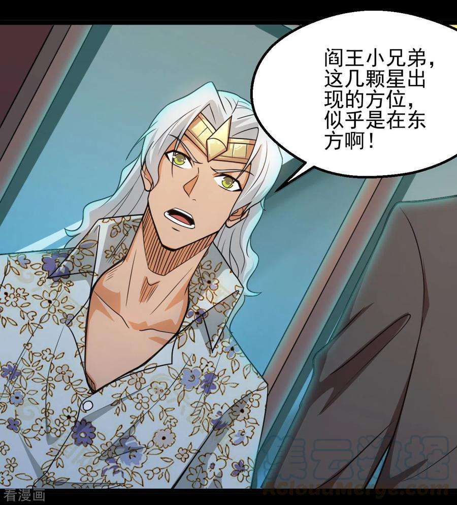 地府我开的670话 胆子真大