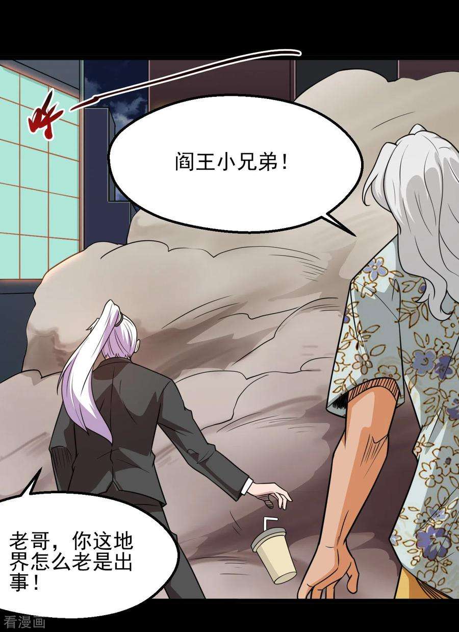 地府我开的670话 胆子真大