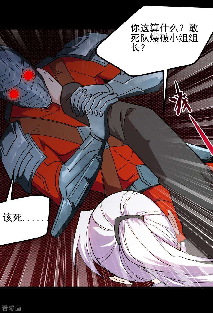 地府我开的671话 冥界英魂