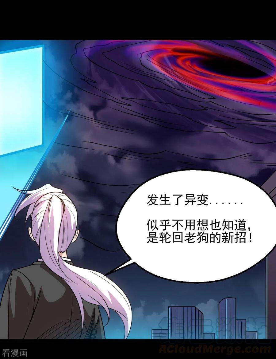 地府我开的671话 冥界英魂