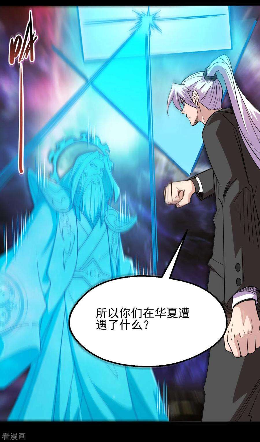 地府我开的671话 冥界英魂