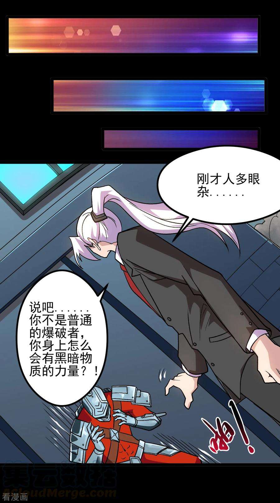 地府我开的671话 冥界英魂