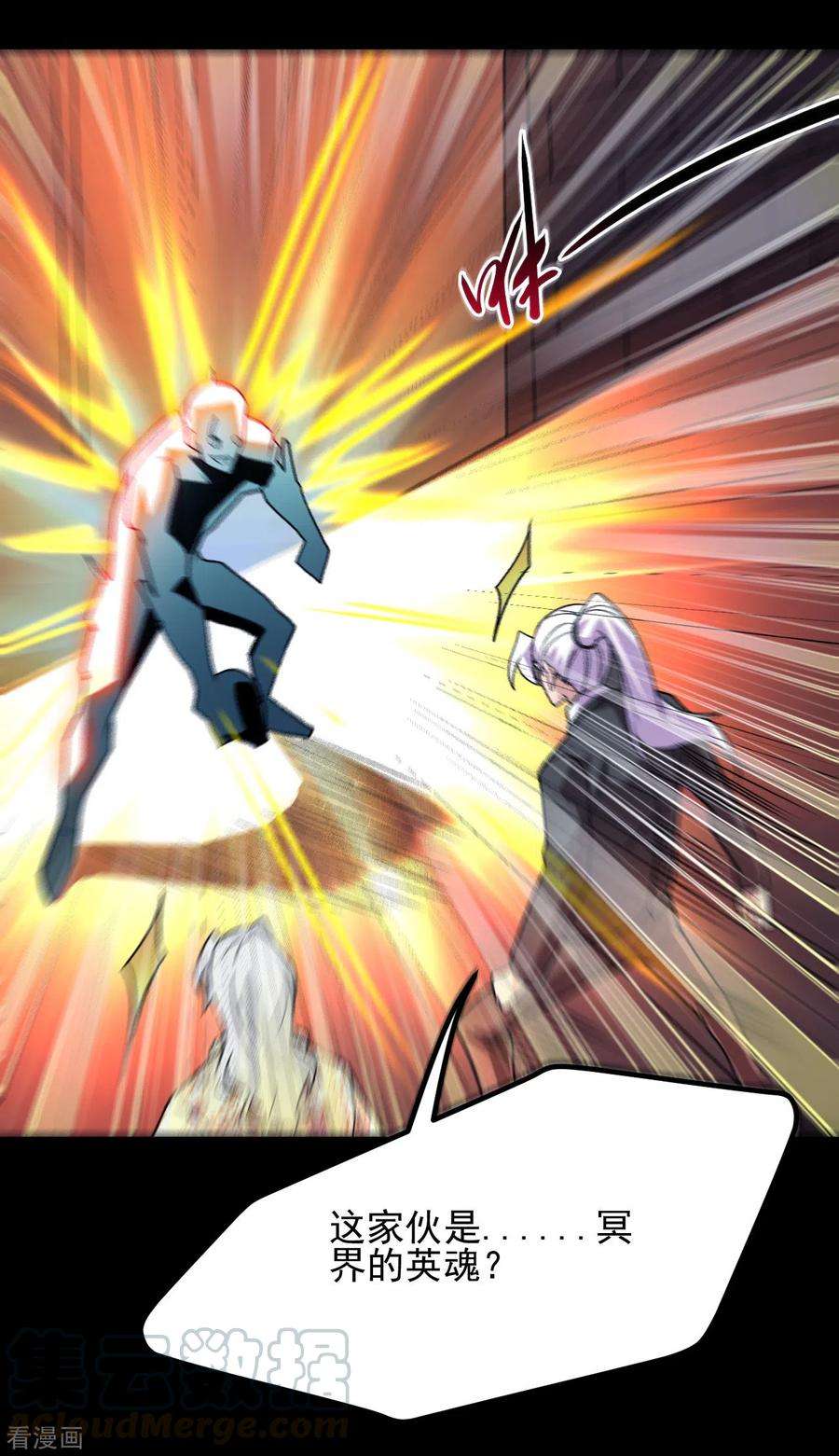 地府我开的671话 冥界英魂