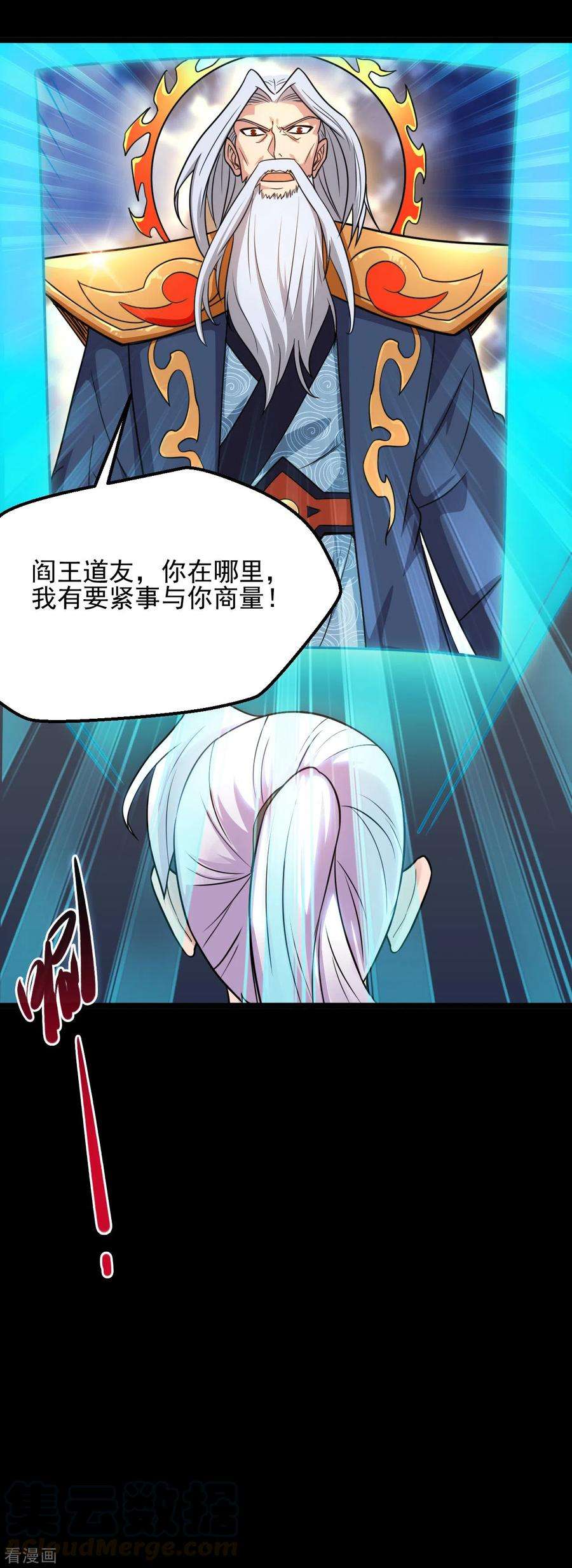 地府我开的671话 冥界英魂