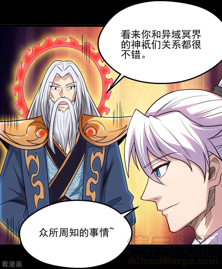 地府我开的672话 归国