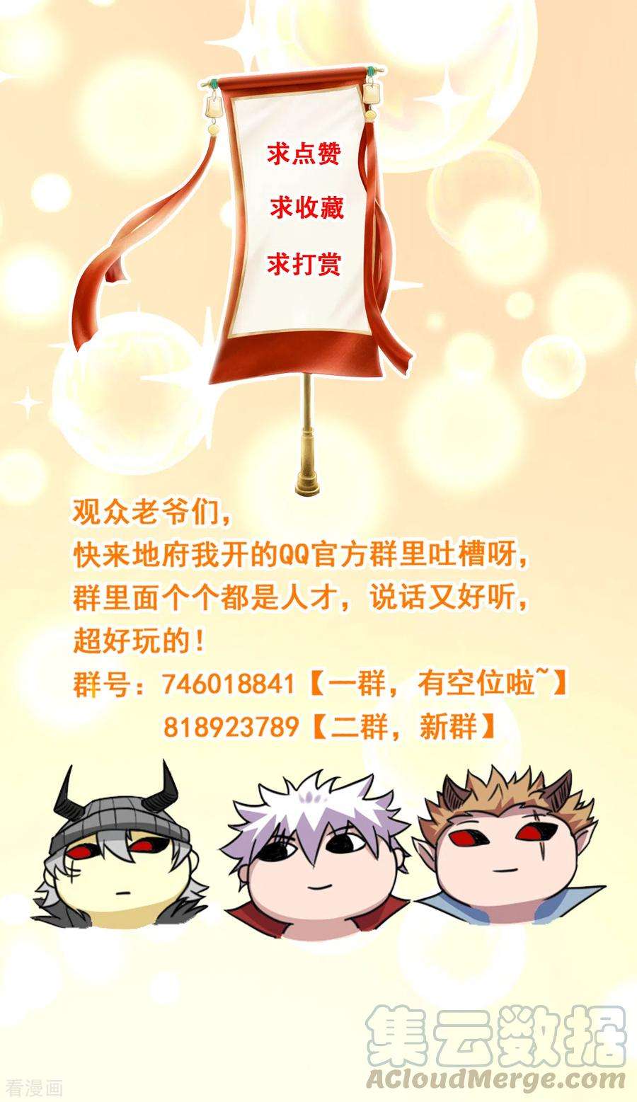 地府我开的672话 归国